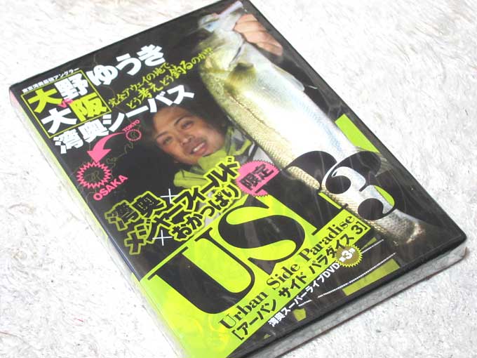 アーバンサイドパラダイス3