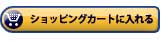 残念!販売していません!!