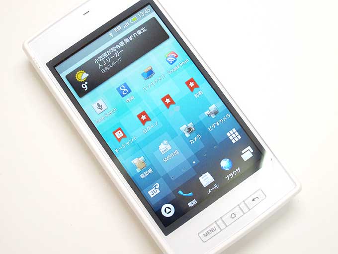 GALAPAGOS SoftBank 005SH