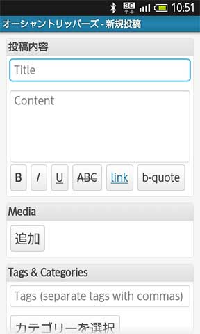WordPress for Android