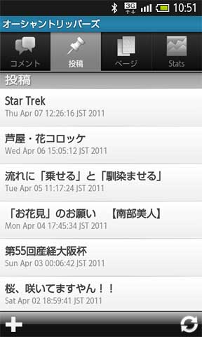 WordPress for Android