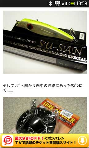 疑似餌釣り中毒者の釣行記