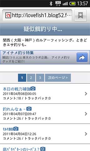 疑似餌釣り中毒者の釣行記