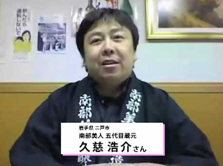 「お花見」のお願い 【南部美人】