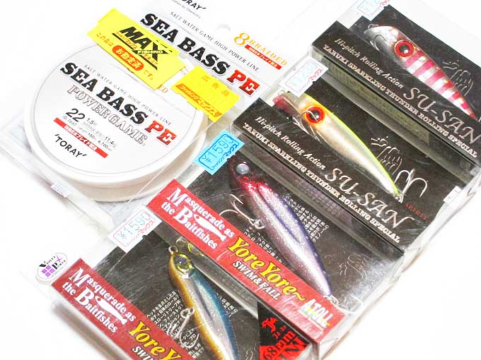 スーサンの新色