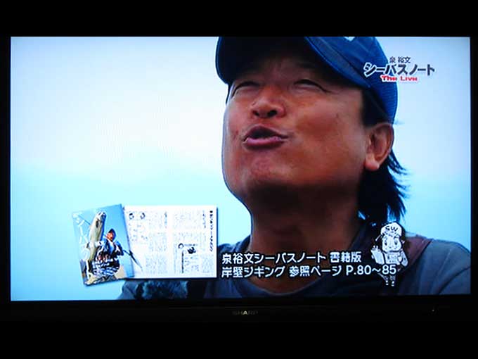 シーバスノート The Live