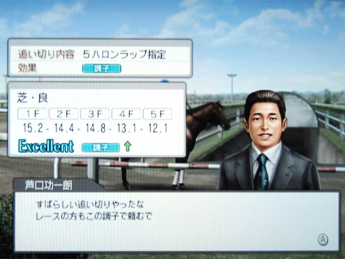 Champion Jockey: Gallop Racer & GI Jockey