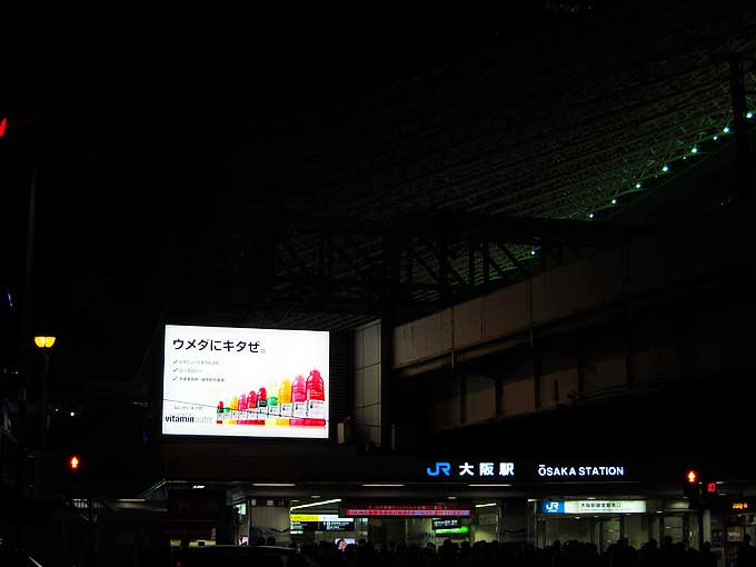 大阪駅
