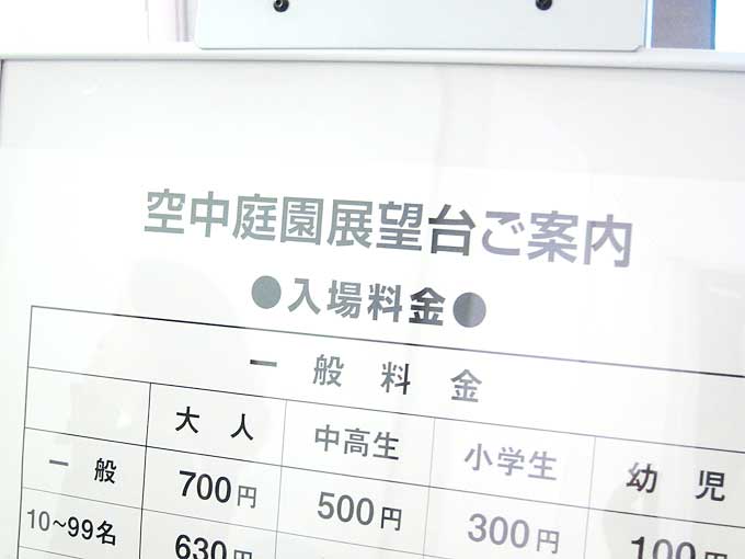 空中庭園