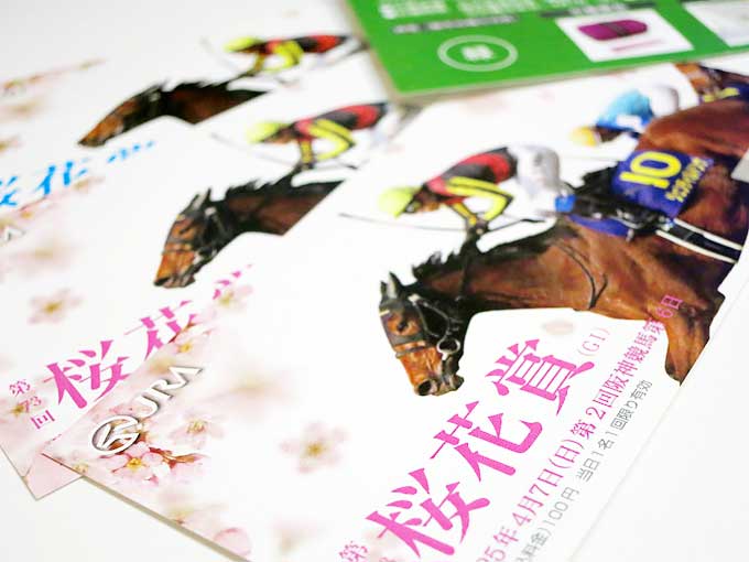 阪神競馬場