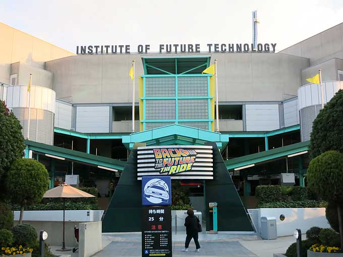 バックトゥザフューチャー