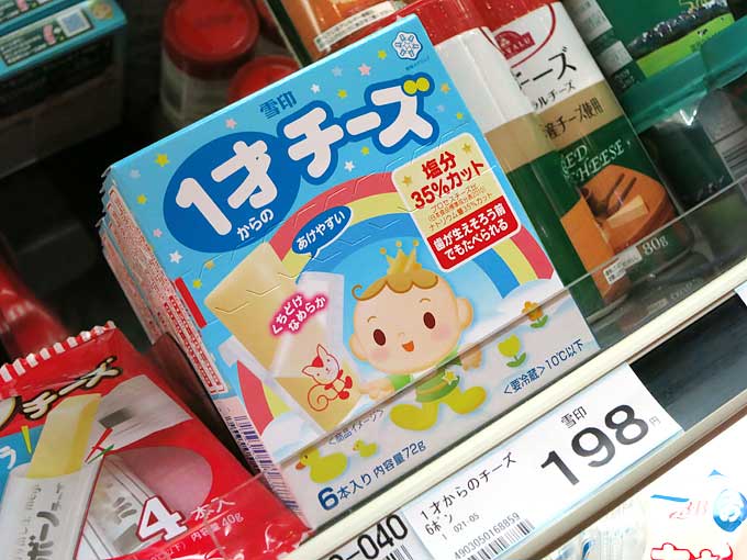 1才からのチーズ
