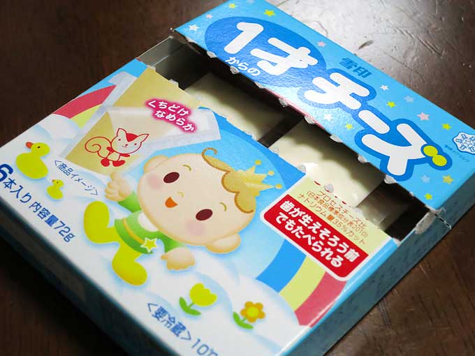 1才からのチーズ