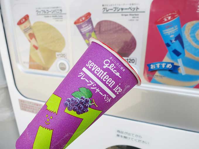 新西宮ヨットハーバーの自動販売機