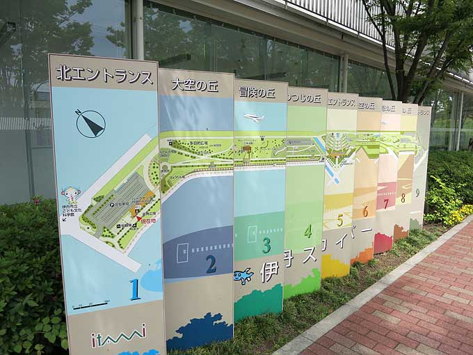 伊丹スカイパーク案内板