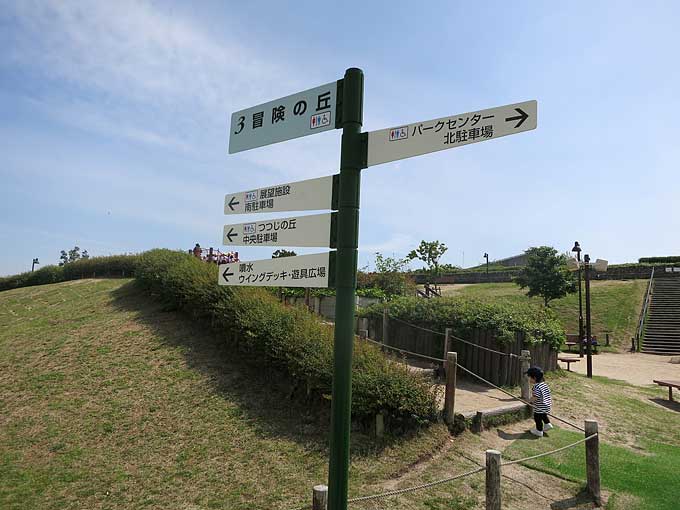 伊丹スカイパーク・案内板