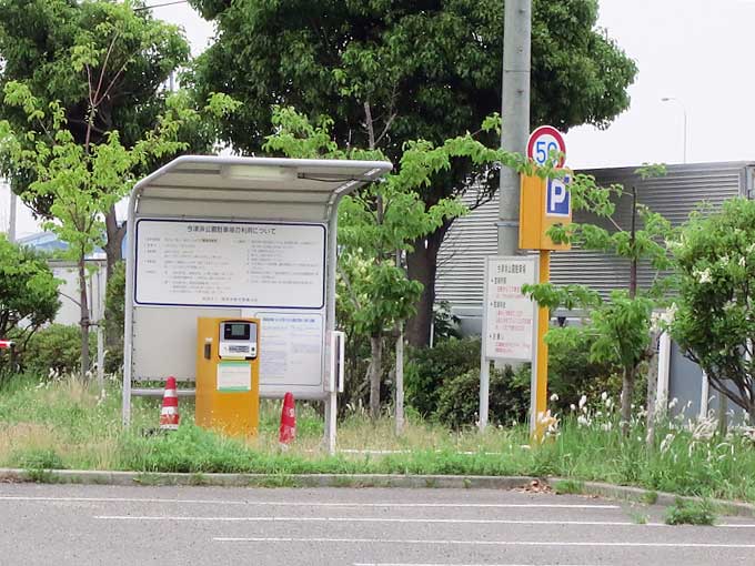 県立甲子園浜海浜公園の駐車場入り口