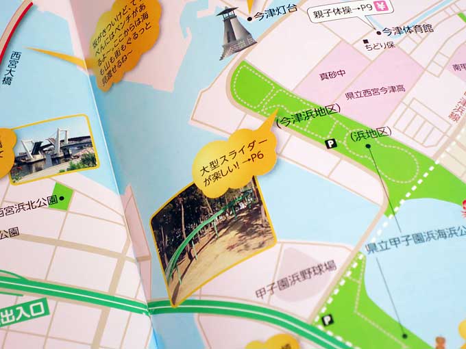 長いすべり台のある公園