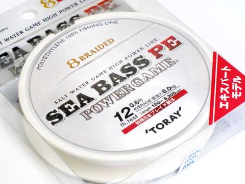 シーバスPEパワーゲーム0.6号