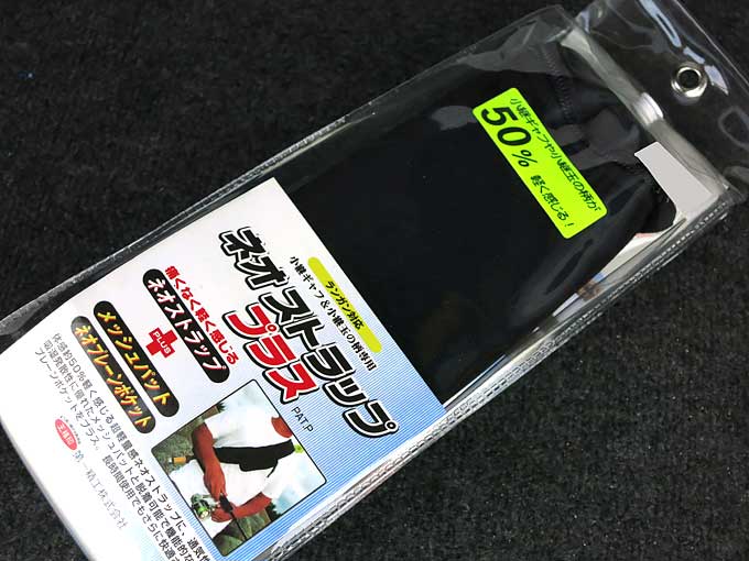 ネオストラッププラス