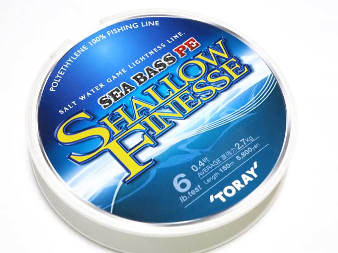 シャローフィネス