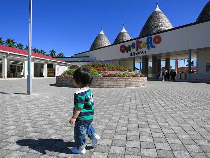 淡路ワールドパークONOKORO