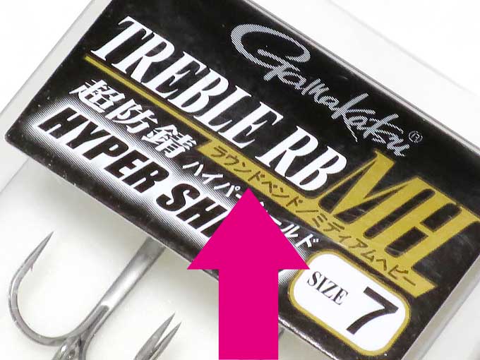 ラウンドベンド