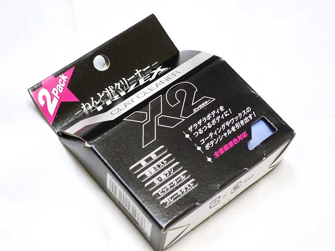 TRIZEX(トライゼクス)クレイクリーナーX2