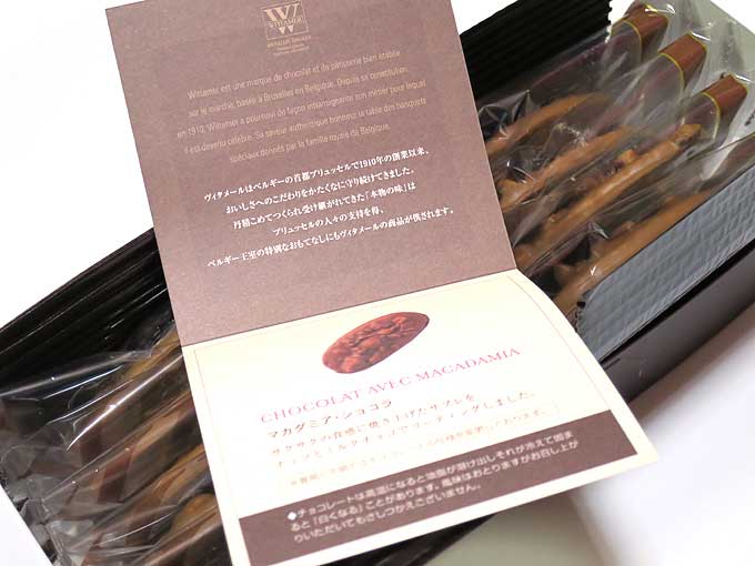 WITTAMER(ヴィタメール)