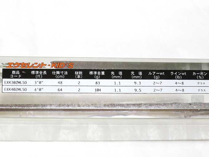 エクセレントキッズ 302MLS オレンジ