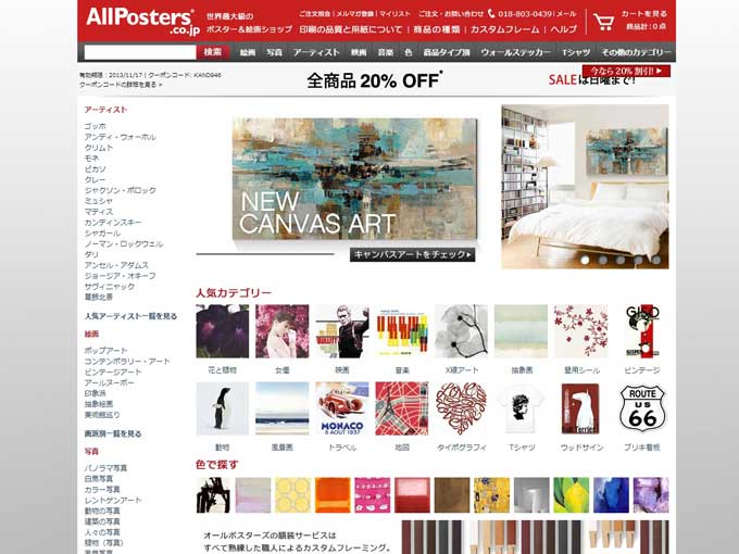 オールポスターズ