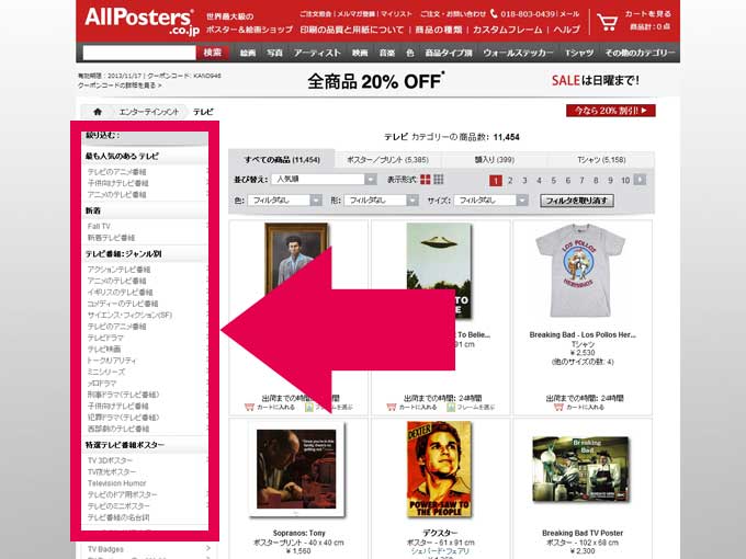 海外ドラマのカテゴリー