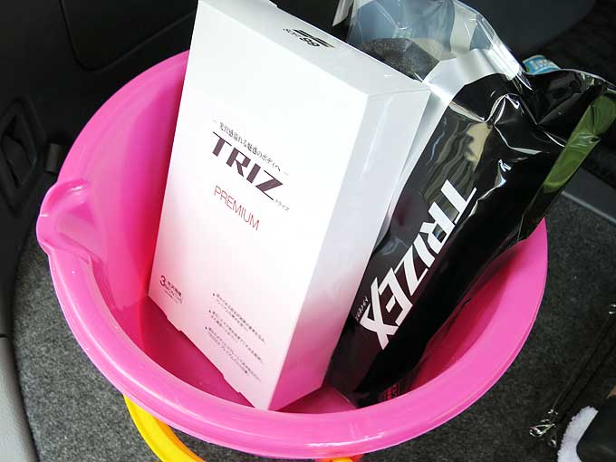 トライズプレミアム