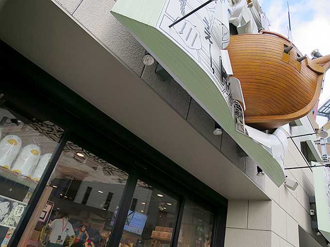 ジャンプショップ