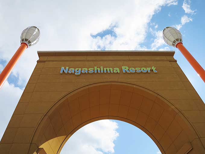 ナガシマスパーランドのゲート