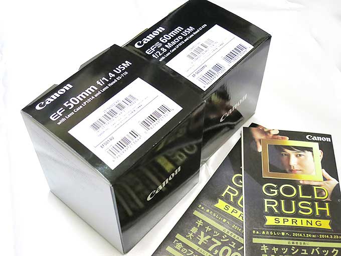 キヤノン EF-S60mm F2.8 マクロ USMとEF50mm F1.4 USM