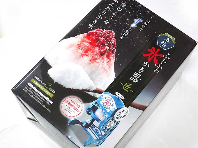 ドウシシャ ふわふわ氷かき器-匠-