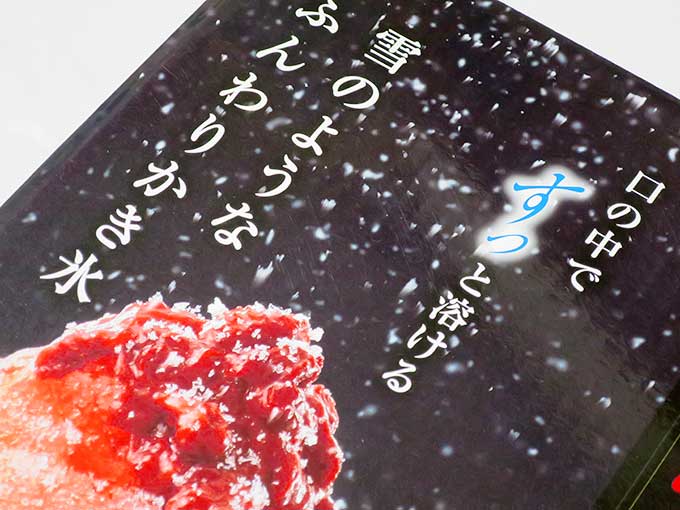 ドウシシャ ふわふわ氷かき器-匠-