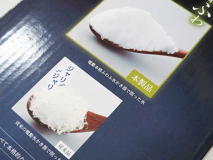 ドウシシャ ふわふわ氷かき器-匠-