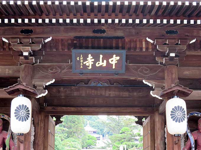 中山寺
