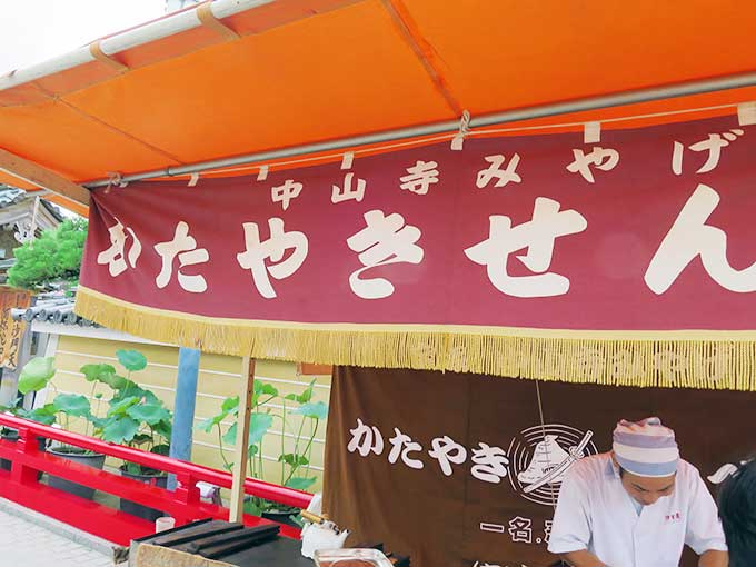 かたやきせんべい