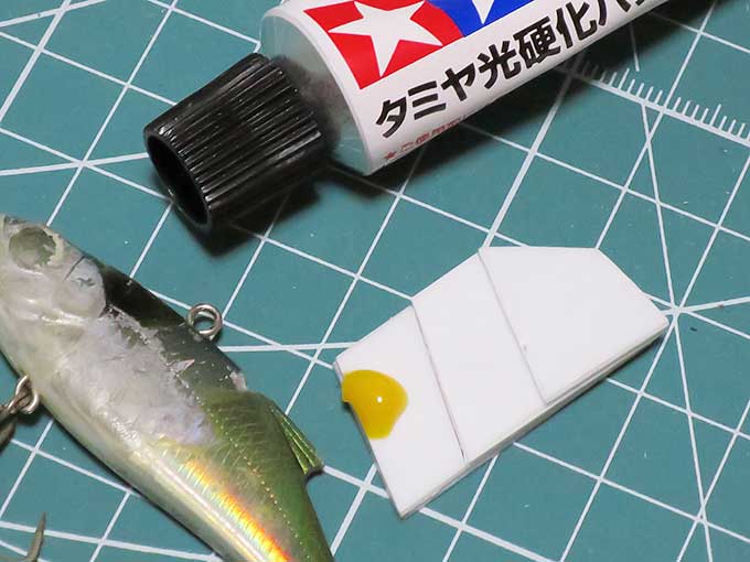 光硬化パテを使用