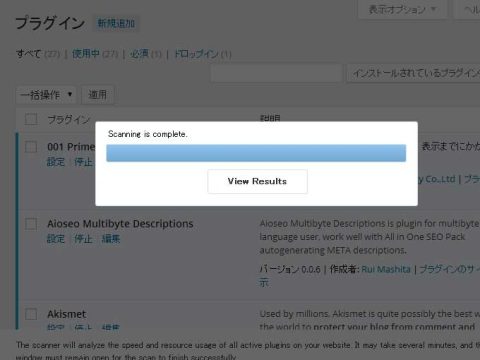 P3(Plugin Performance Profiler)