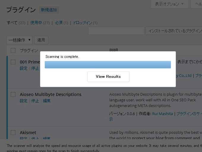 P3(Plugin Performance Profiler)