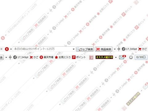 楽天スーパーポイントをガンガン貯める手軽な3つの方法!!