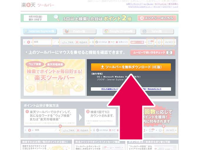 無料ダウンロードをクリック