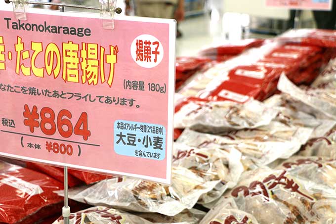 たこせんべいの里