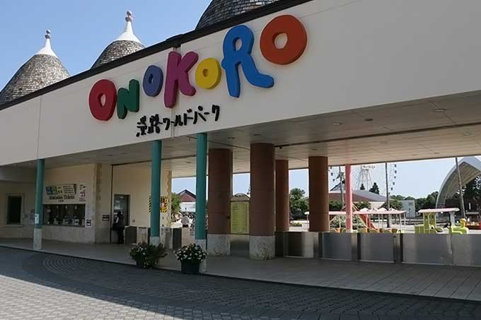 オノコロ到着