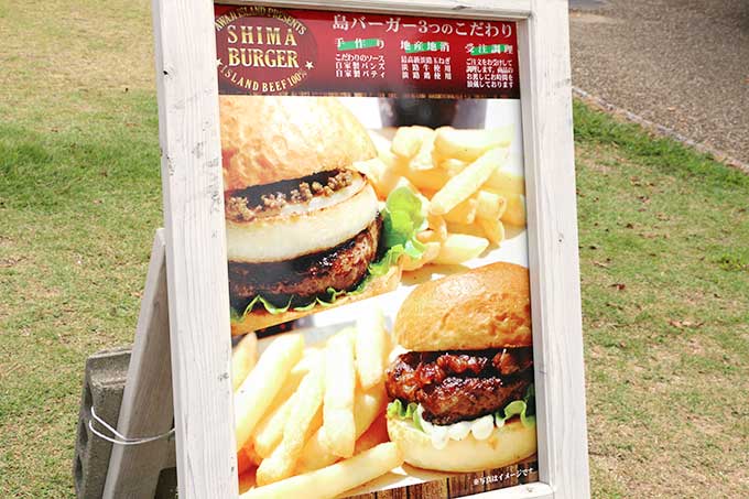 淡路牛を使用した「島バーガー」