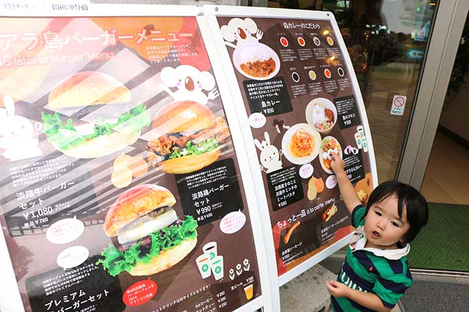 コアラ島バーガー